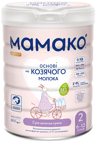 МАМАКО<sup>®</sup> 2 Premium с 2'–FL (с 6 до 12 месяцев) 800 г